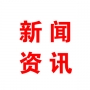 淄博市2018年度重點技術改造項目名單和重大項目名單公布 我公司項目入選