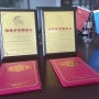 喜訊：民基科技榮獲淄博市綜合、工業(yè)“雙百強(qiáng)”企業(yè)稱號